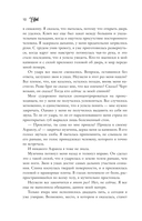 Птица, лишенная голоса — фото, картинка — 8