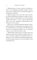 Баллада о проклятой любви — фото, картинка — 19