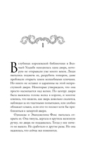 Баллада о проклятой любви — фото, картинка — 21