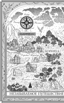 Баллада о проклятой любви — фото, картинка — 14