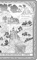 Баллада о проклятой любви — фото, картинка — 15