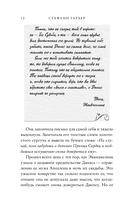 Баллада о проклятой любви — фото, картинка — 17