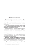 Безумная беллетристика — фото, картинка — 5