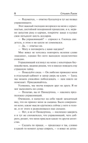 Безумная беллетристика — фото, картинка — 6