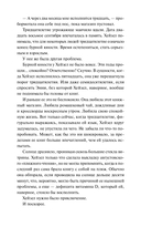 Книжный магазин 