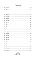 Не дай мне влюбиться — фото, картинка — 13