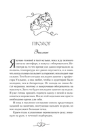 Не дай мне влюбиться — фото, картинка — 16