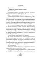 Не дай мне влюбиться — фото, картинка — 17