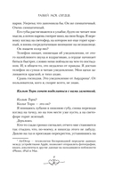 Не дай мне влюбиться — фото, картинка — 18