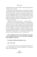 Не дай мне влюбиться — фото, картинка — 19