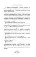 Не дай мне влюбиться — фото, картинка — 20