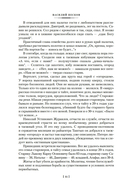 Таежный тупик. Странствия — фото, картинка — 11