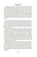 Таежный тупик. Странствия — фото, картинка — 12