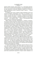 Таежный тупик. Странствия — фото, картинка — 14