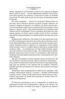 Таежный тупик. Странствия — фото, картинка — 15