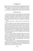 Таежный тупик. Странствия — фото, картинка — 17