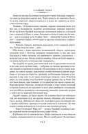 Таежный тупик. Странствия — фото, картинка — 18