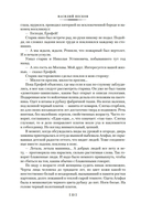 Таежный тупик. Странствия — фото, картинка — 19