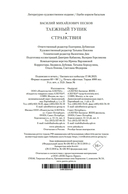 Таежный тупик. Странствия — фото, картинка — 20