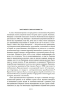 Таежный тупик. Странствия — фото, картинка — 4