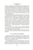 Таежный тупик. Странствия — фото, картинка — 5