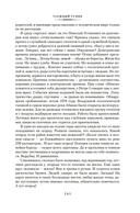 Таежный тупик. Странствия — фото, картинка — 6