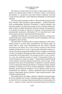 Таежный тупик. Странствия — фото, картинка — 7