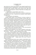 Таежный тупик. Странствия — фото, картинка — 8