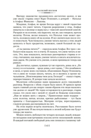 Таежный тупик. Странствия — фото, картинка — 9