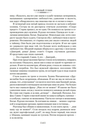 Таежный тупик. Странствия — фото, картинка — 10