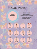 Астрология для детей — фото, картинка — 12