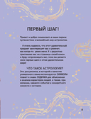 Астрология для детей — фото, картинка — 15