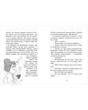 Большой переполох, или Как довести бабушек до белого каления — фото, картинка — 3