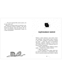 Большой переполох, или Как довести бабушек до белого каления — фото, картинка — 4