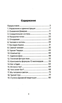 Лекции по парапсихологии — фото, картинка — 1