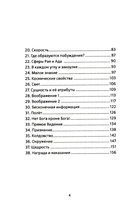 Лекции по парапсихологии — фото, картинка — 2