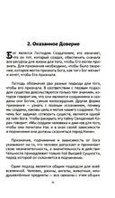 Лекции по парапсихологии — фото, картинка — 3