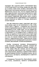 Лекции по парапсихологии — фото, картинка — 4