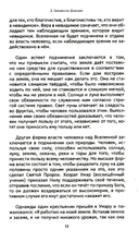 Лекции по парапсихологии — фото, картинка — 5