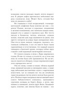 Библиотека забытых имен — фото, картинка — 11