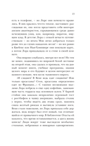 Библиотека забытых имен — фото, картинка — 12