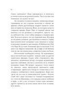 Библиотека забытых имен — фото, картинка — 13