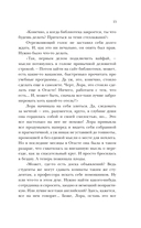 Библиотека забытых имен — фото, картинка — 14