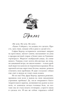 Библиотека забытых имен — фото, картинка — 4