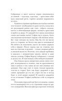 Библиотека забытых имен — фото, картинка — 5