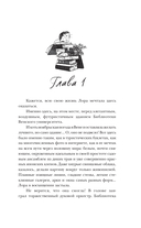 Библиотека забытых имен — фото, картинка — 8