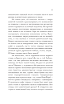 Библиотека забытых имен — фото, картинка — 10