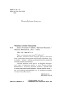 Дочки+матери=любовь — фото, картинка — 2