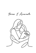 Дочки+матери=любовь — фото, картинка — 11