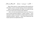 Дочки+матери=любовь — фото, картинка — 10